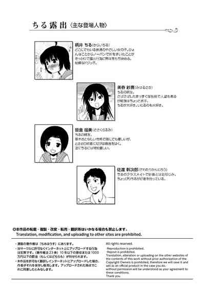 Chiru Roshutsu 9 4