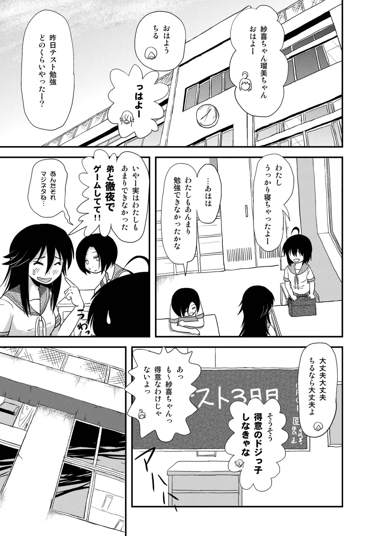 Chiru Roshutsu 9 - Page 5