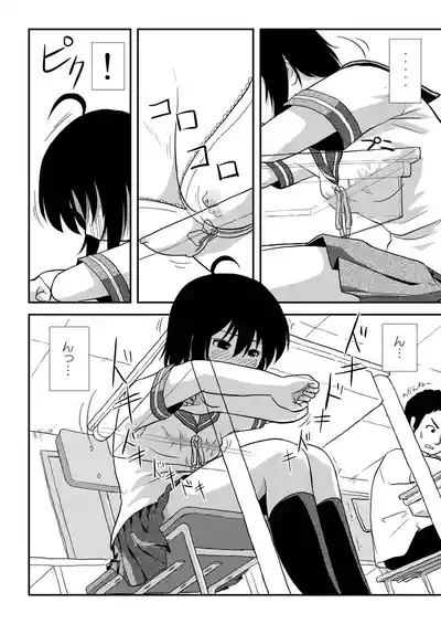 Chiru Roshutsu 9 8