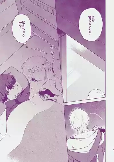 Yume dake ja Iya! 8