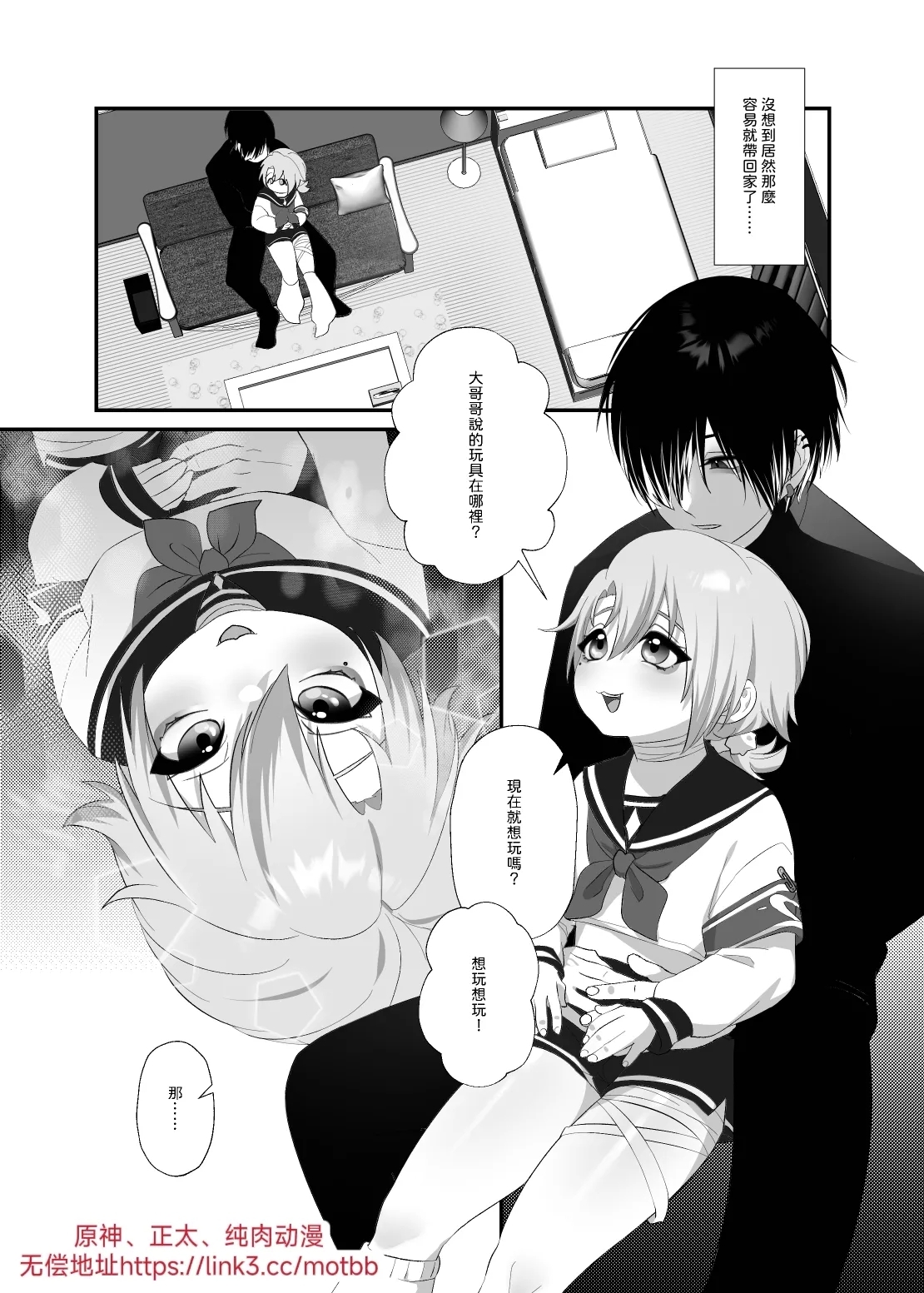 【養在地下室(魚尾巴）】魁奇×紅酒《陷入對惡魔的依戀》 - Page 11