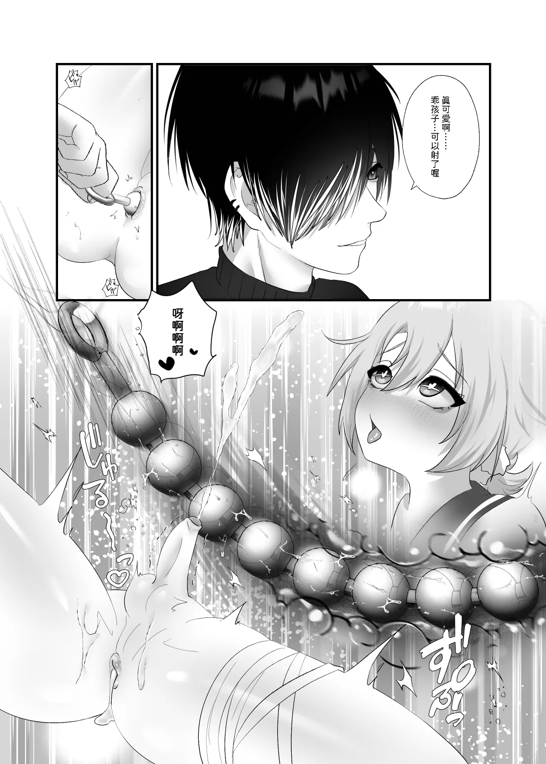 【養在地下室(魚尾巴）】魁奇×紅酒《陷入對惡魔的依戀》 - Page 17