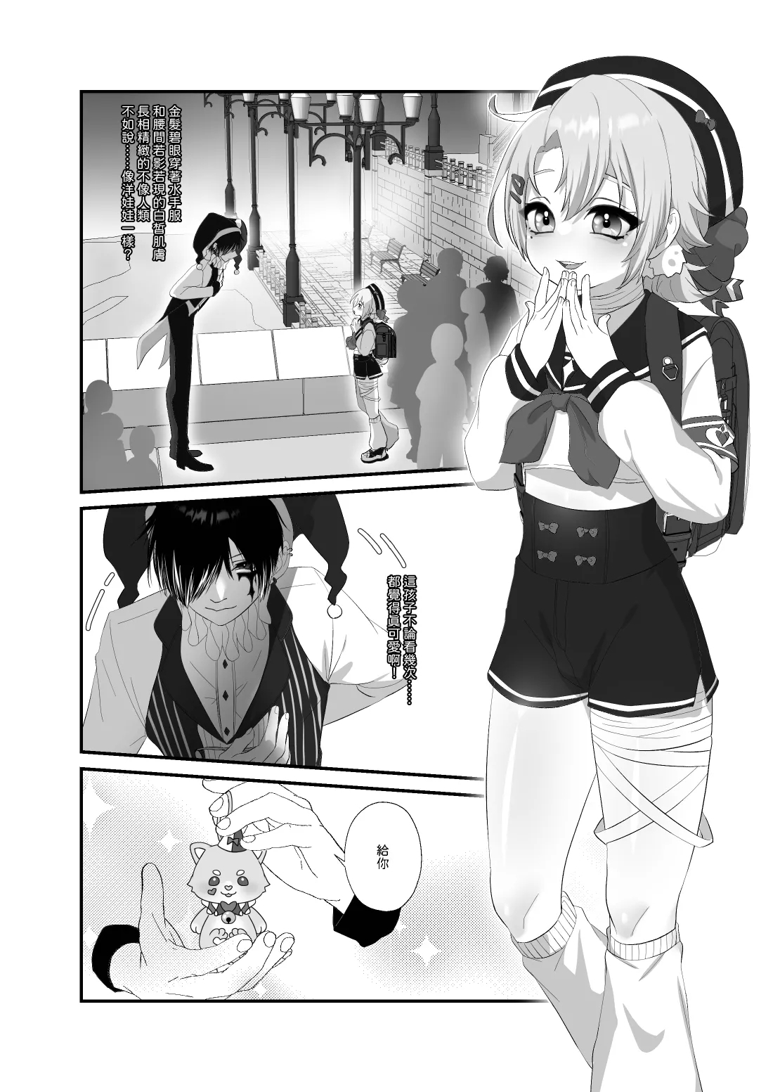 【養在地下室(魚尾巴）】魁奇×紅酒《陷入對惡魔的依戀》 - Page 5