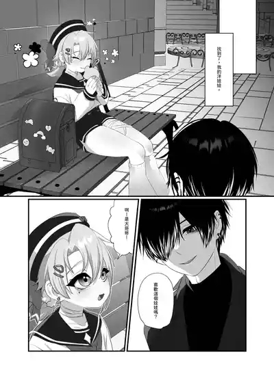 【養在地下室(魚尾巴）】魁奇×紅酒《陷入對惡魔的依戀》 7