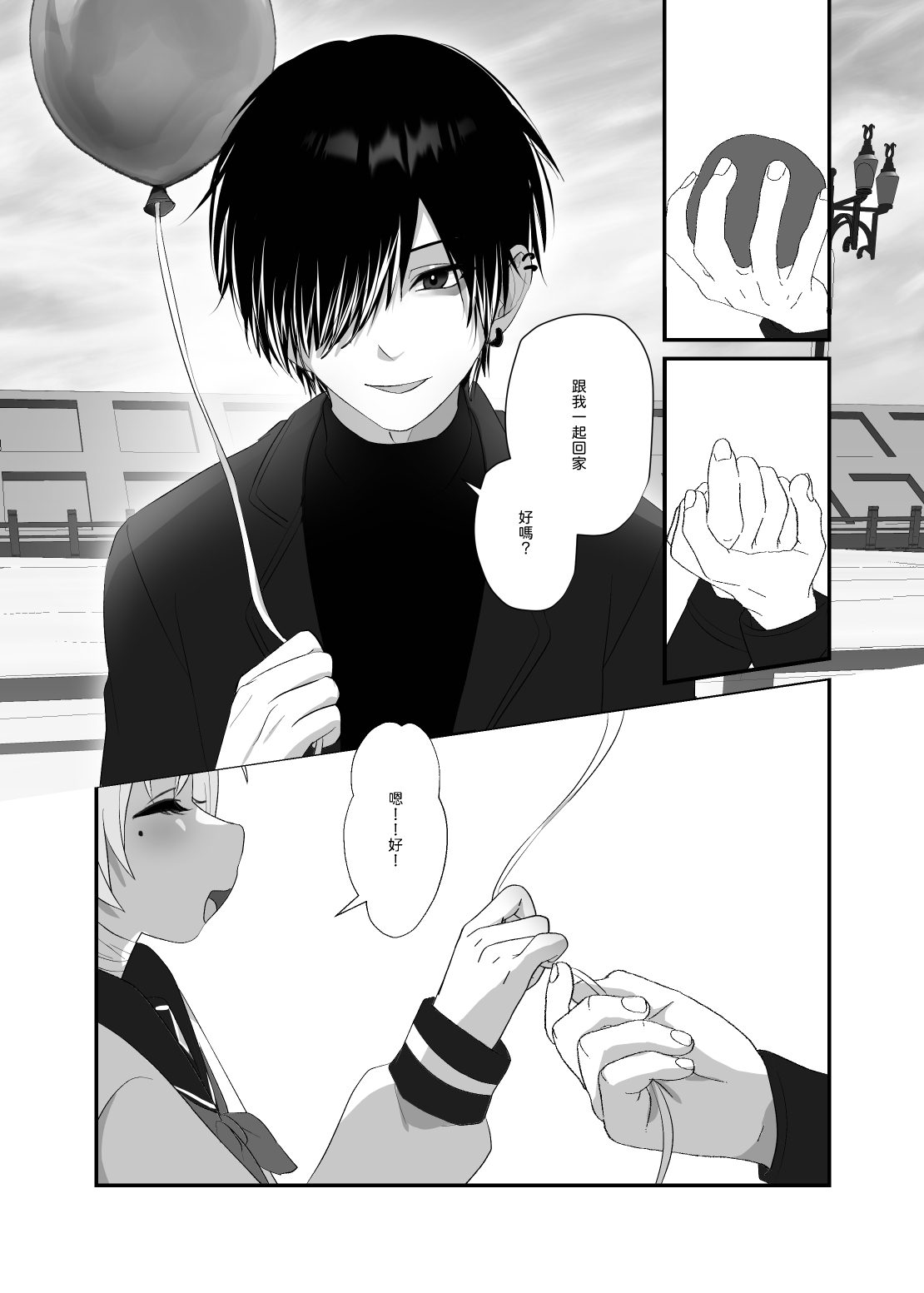 【養在地下室(魚尾巴）】魁奇×紅酒《陷入對惡魔的依戀》 - Page 9