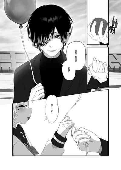 【養在地下室(魚尾巴）】魁奇×紅酒《陷入對惡魔的依戀》 9