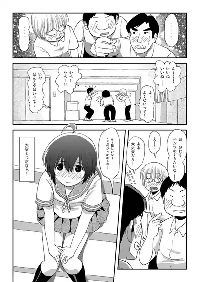 Chiru Roshutsu 16 8