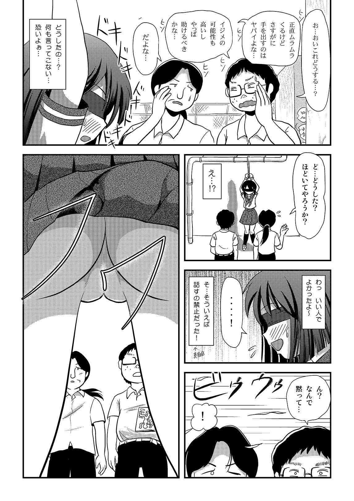 Sachina no Roshutsu Nikki 2 - Page 14