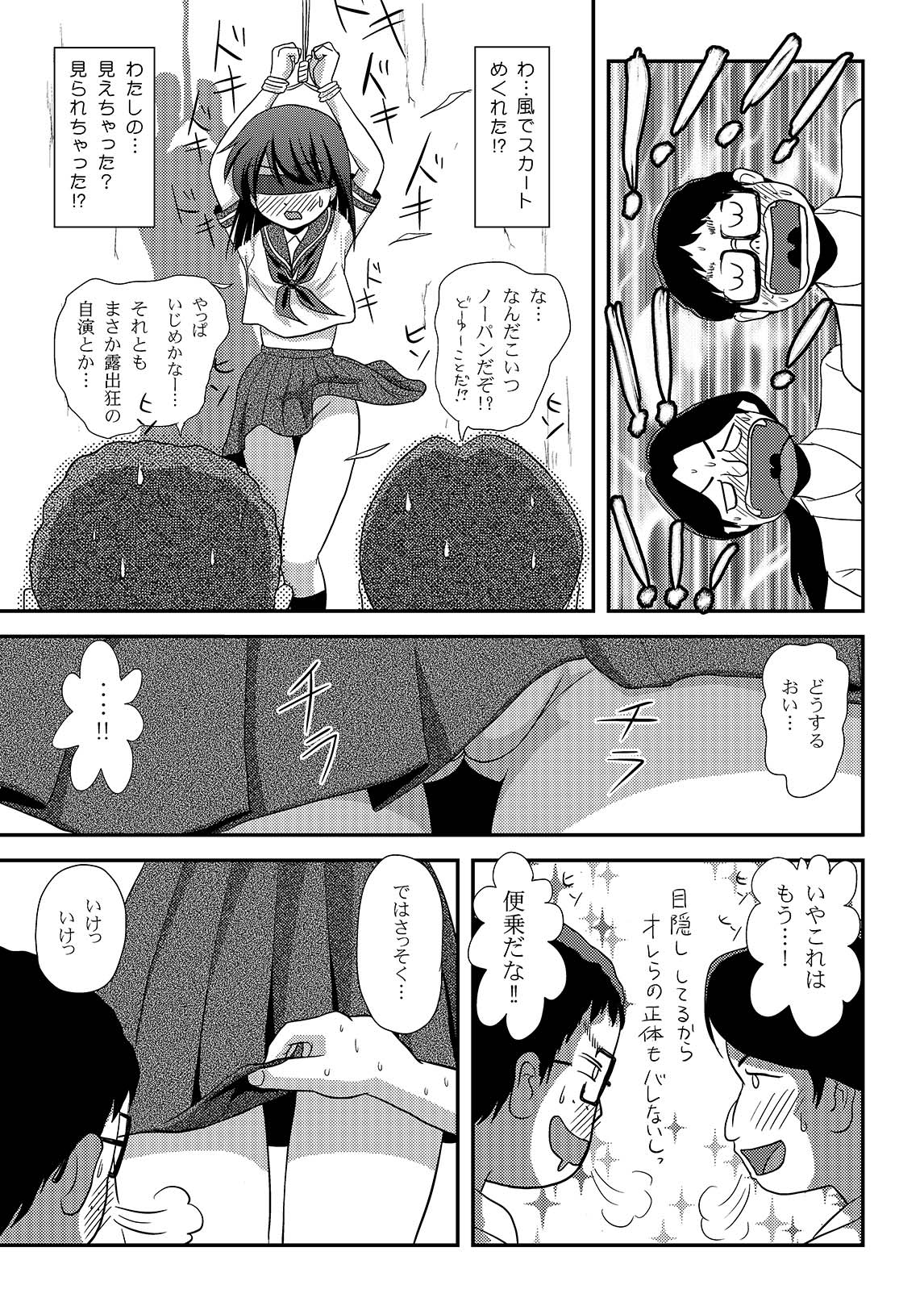 Sachina no Roshutsu Nikki 2 - Page 15