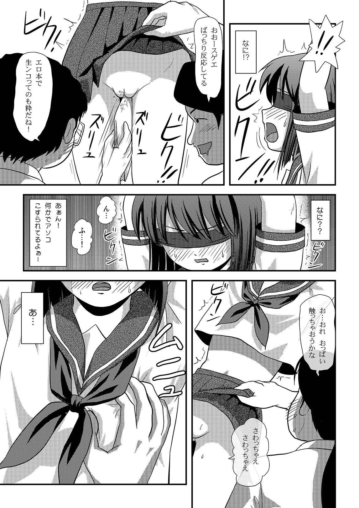 Sachina no Roshutsu Nikki 2 - Page 17
