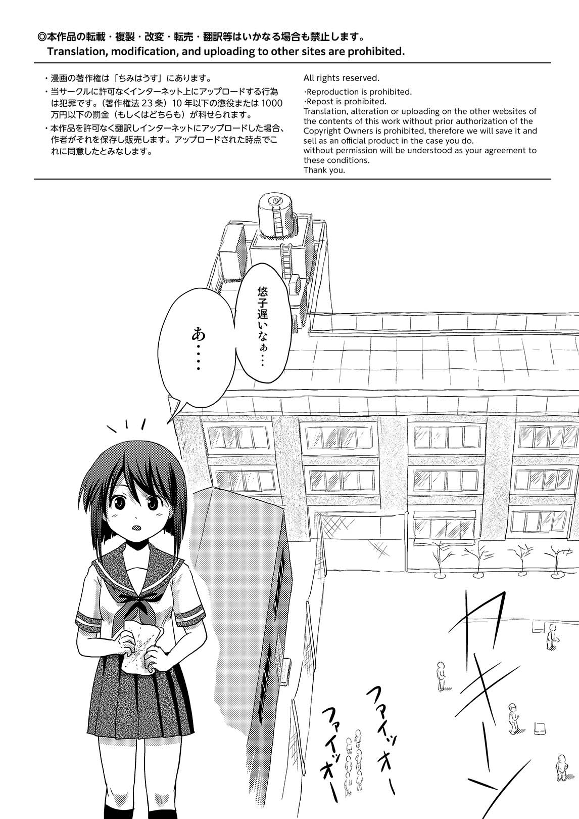 Sachina no Roshutsu Nikki 2 - Page 4