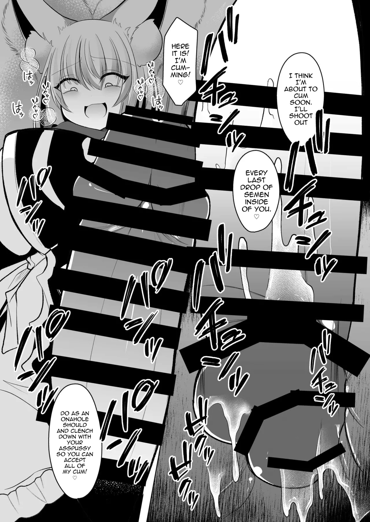 Boku wa Ran-sama ni Okasareru - Page 12
