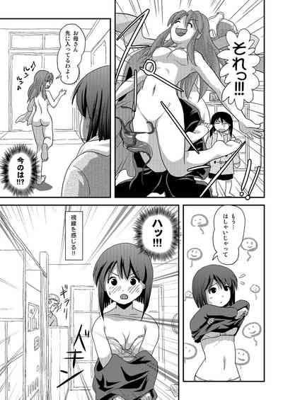 Sachina no Roshutsu Nikki 3 7