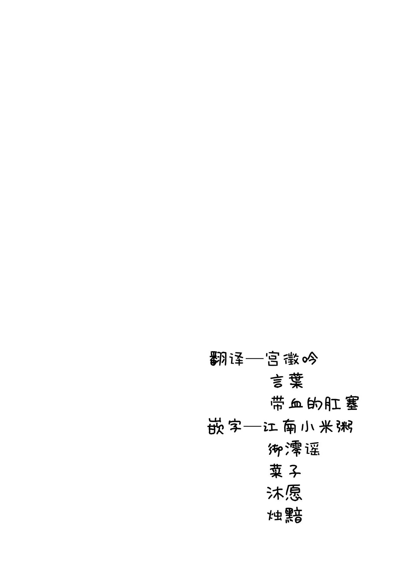 Bishoujo Mangaka ga Bishoujo ni Natte Bishoujo ni H na Koto o Sareru Hanashi | 美少女漫画家变成美少女之后被美少女雷普了 - Page 2