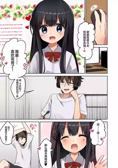 Bishoujo Mangaka ga Bishoujo ni Natte Bishoujo ni H na Koto o Sareru Hanashi | 美少女漫画家变成美少女之后被美少女雷普了 3