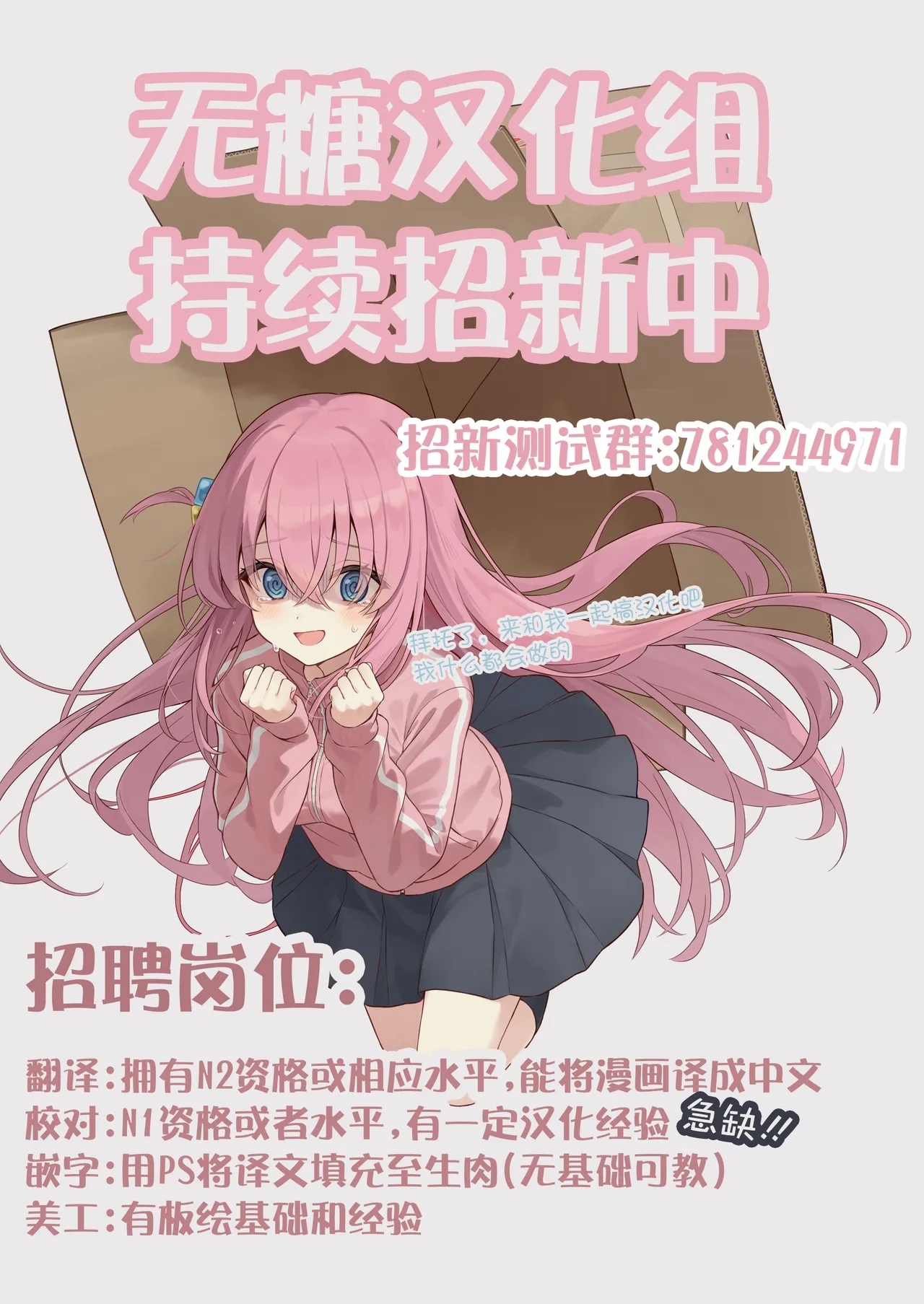Bishoujo Mangaka ga Bishoujo ni Natte Bishoujo ni H na Koto o Sareru Hanashi | 美少女漫画家变成美少女之后被美少女雷普了 - Page 45