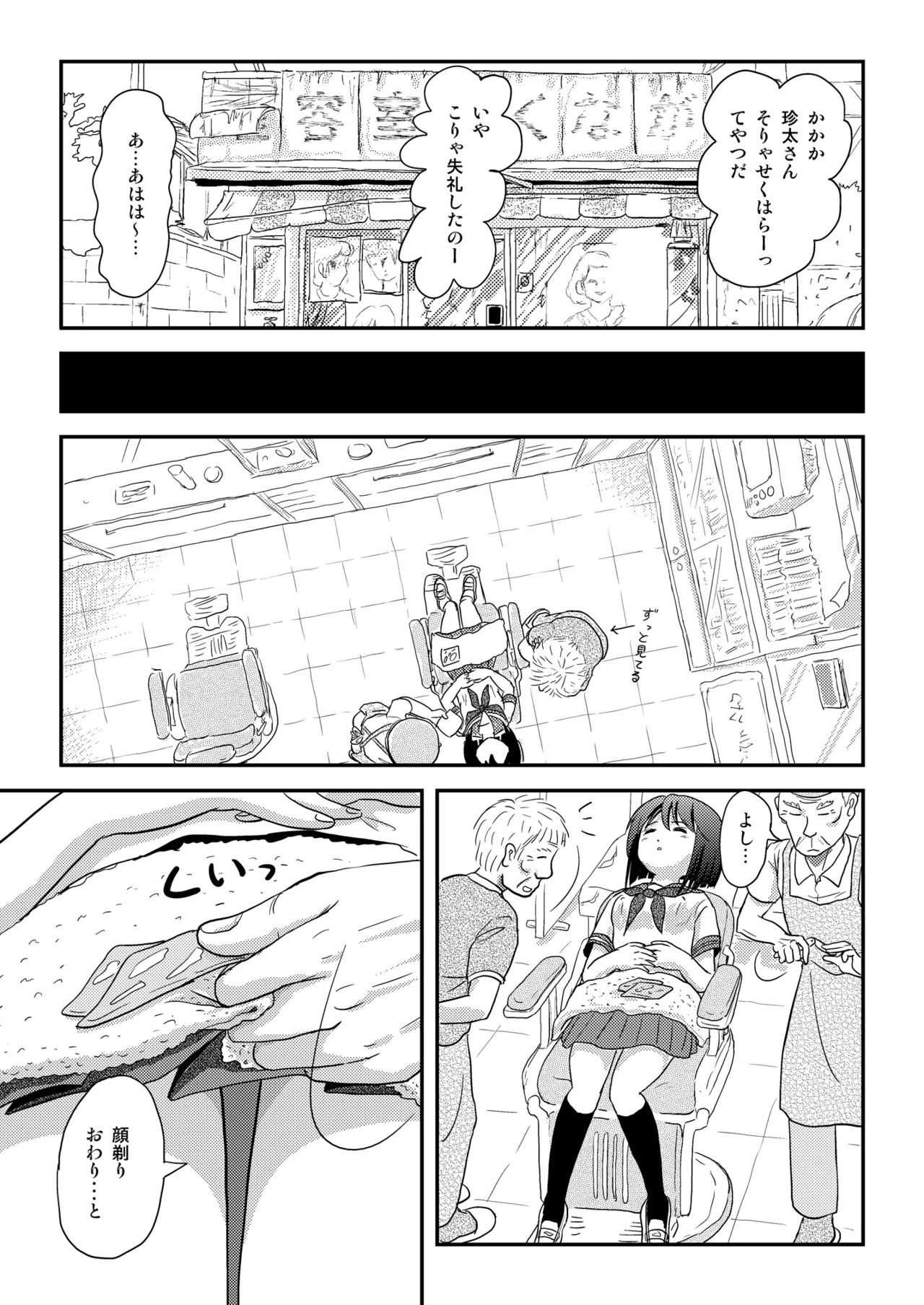 Sachina no Roshutsu Nikki 4 - Page 19