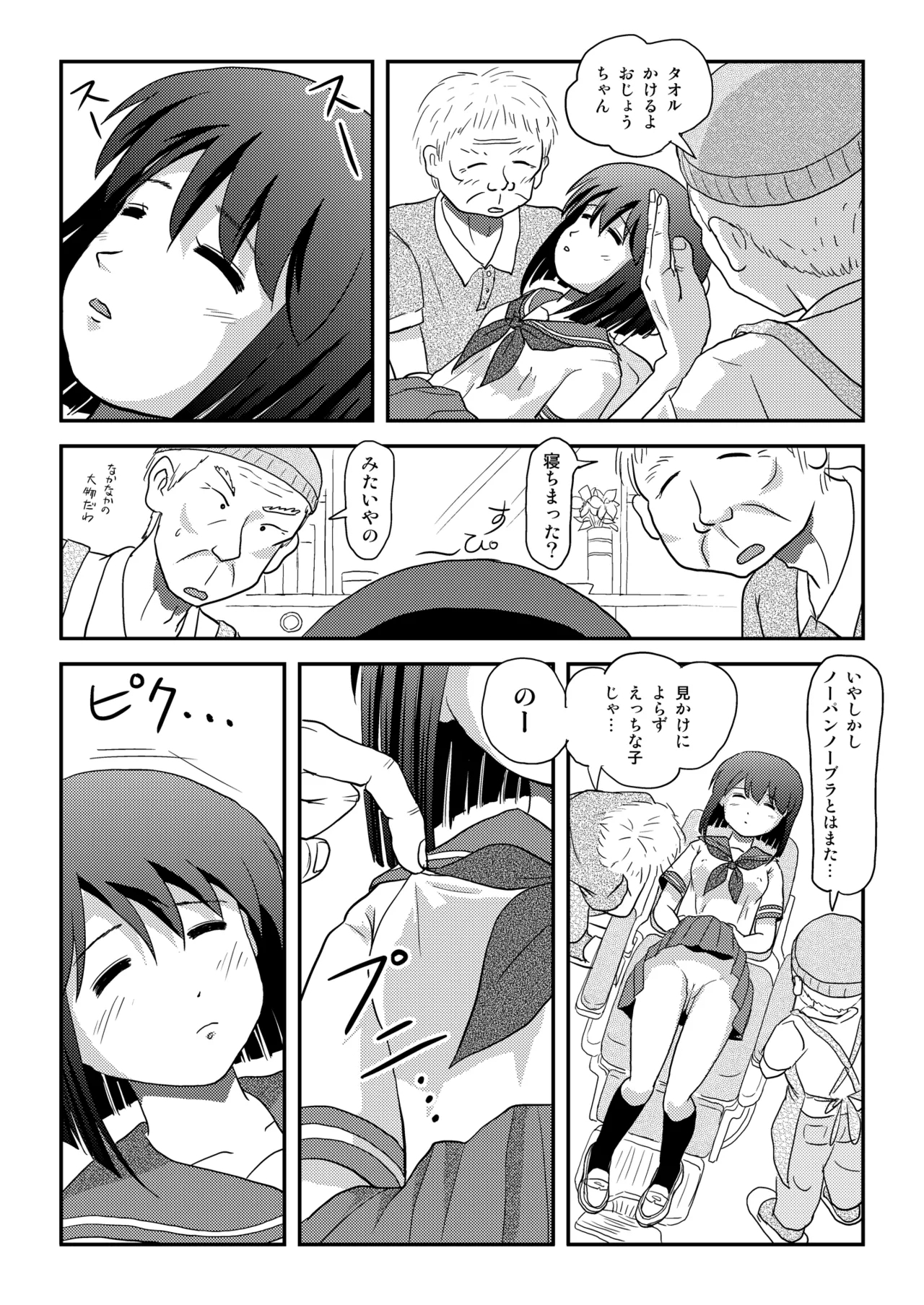 Sachina no Roshutsu Nikki 4 - Page 22