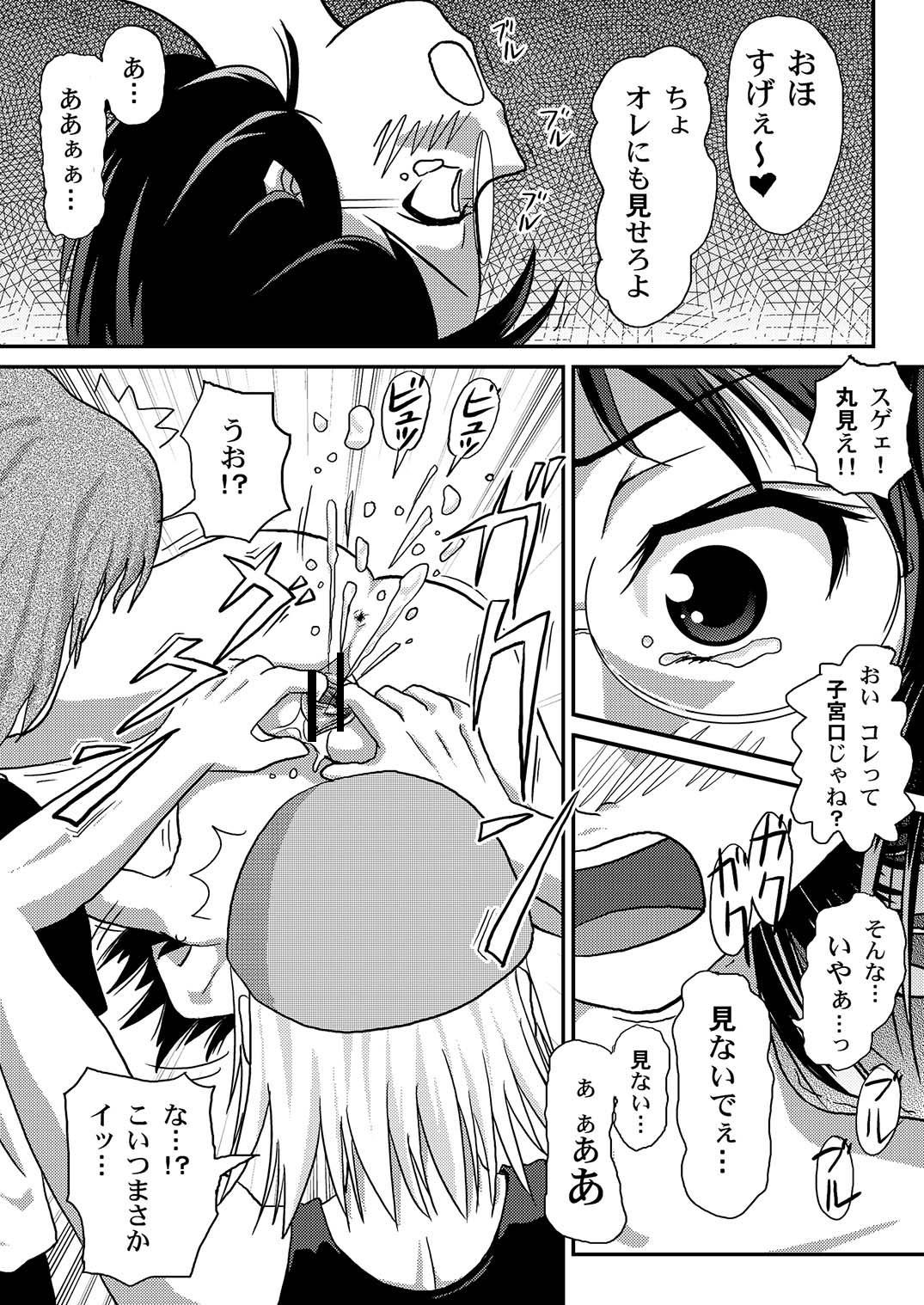 Misari no Sachina Nikki - Misari's sachina diary - Page 17