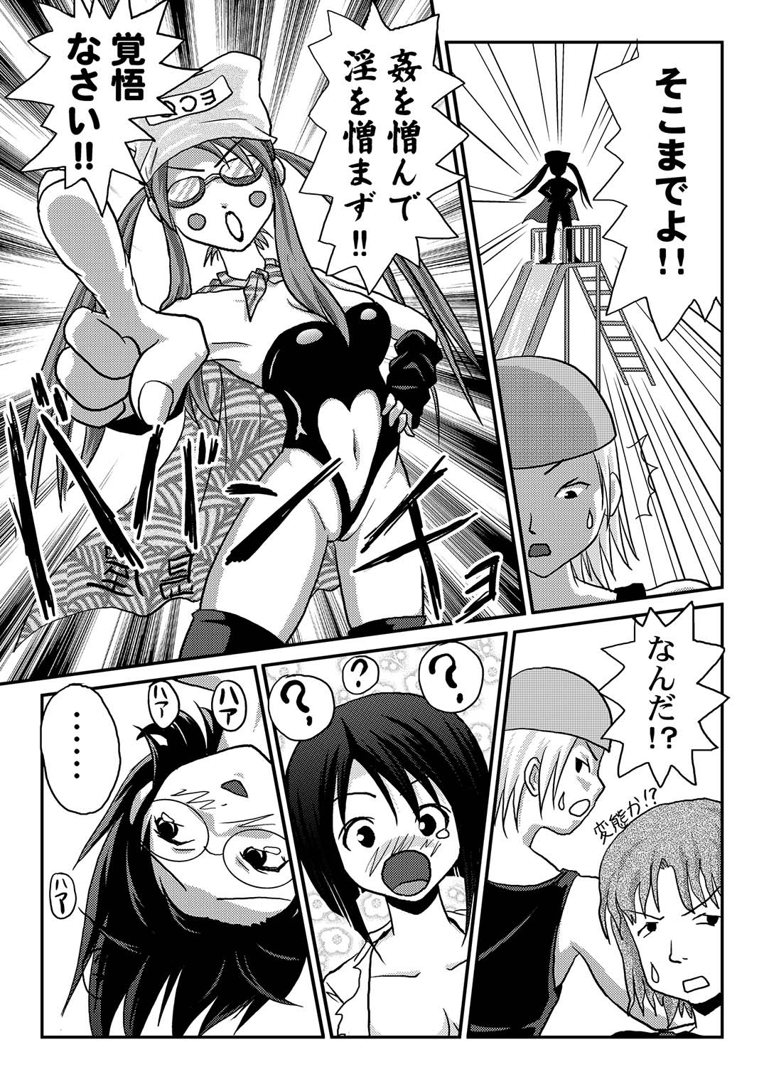 Misari no Sachina Nikki - Misari's sachina diary - Page 18