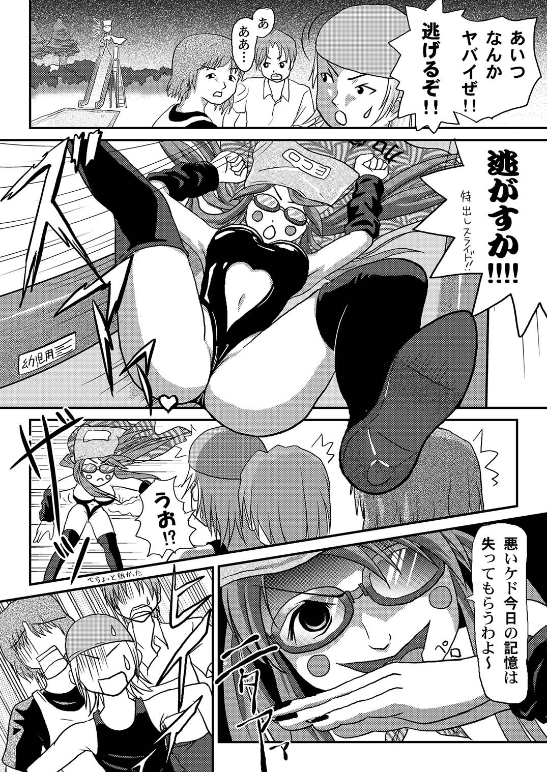 Misari no Sachina Nikki - Misari's sachina diary - Page 19