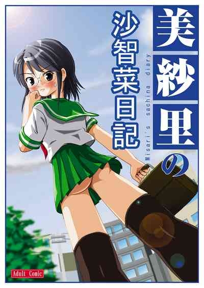 Misari no Sachina Nikki - Misari's sachina diary 1