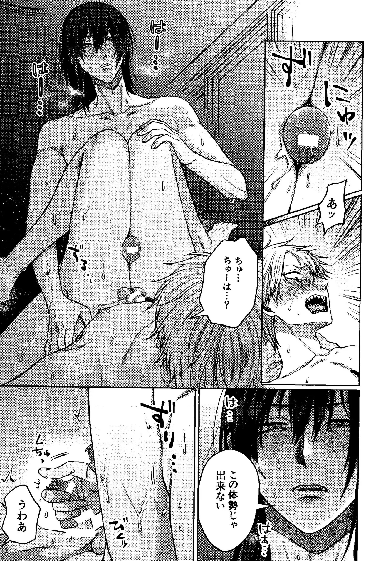 Faasuto naito agein - Page 22