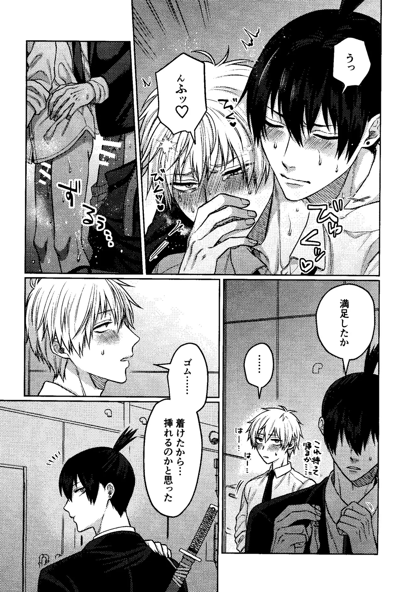 Faasuto naito agein - Page 28