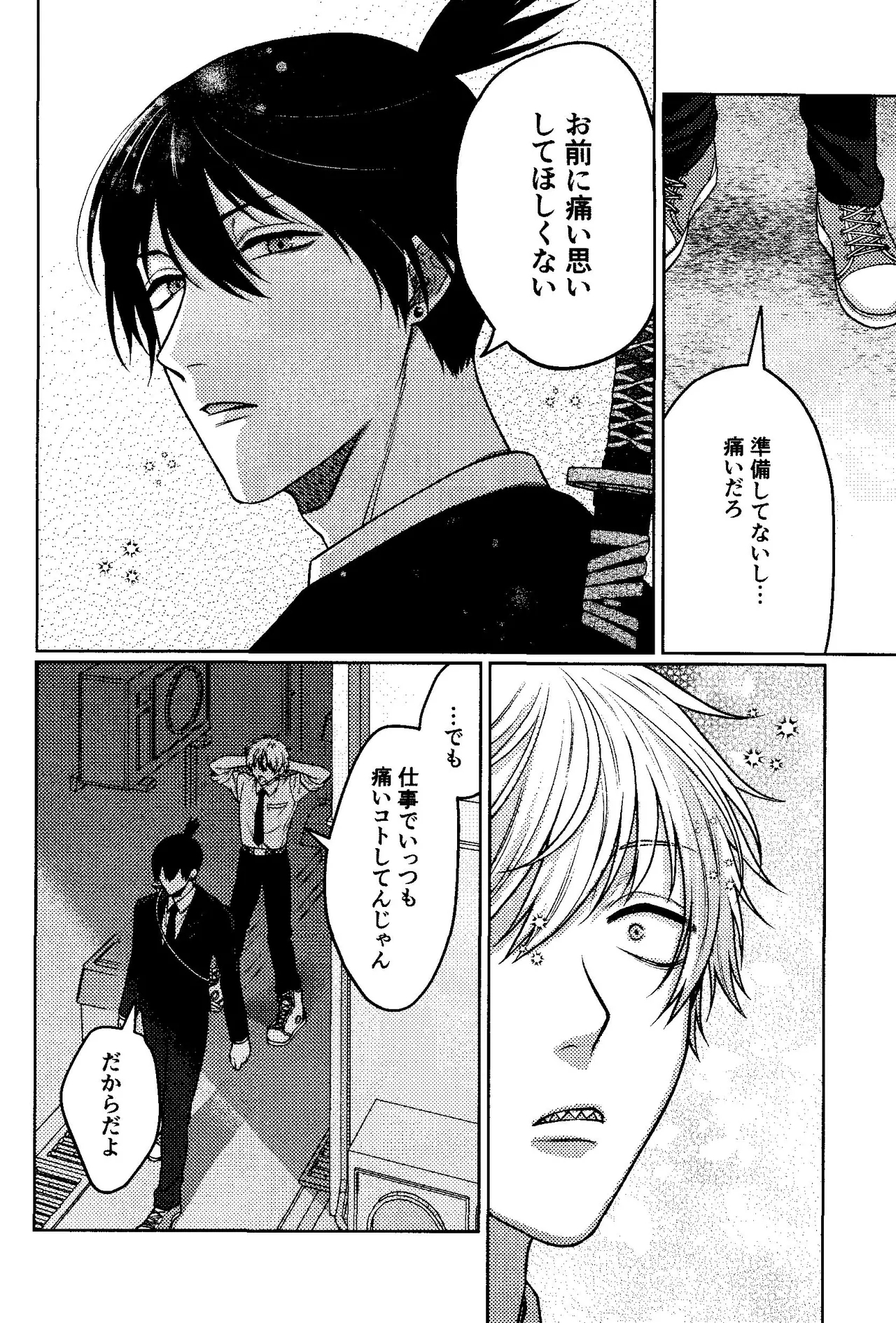 Faasuto naito agein - Page 29