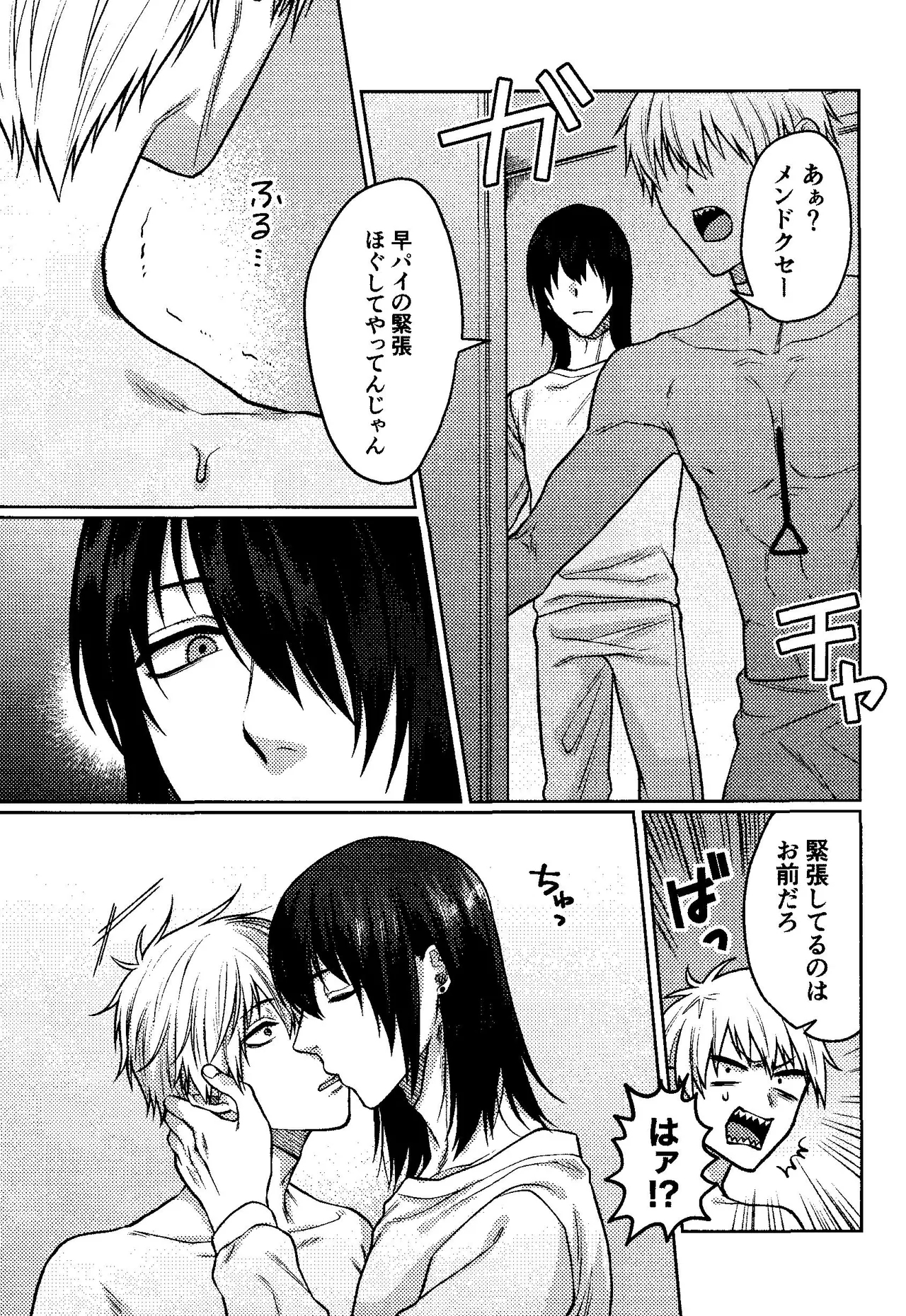 Faasuto naito agein - Page 4