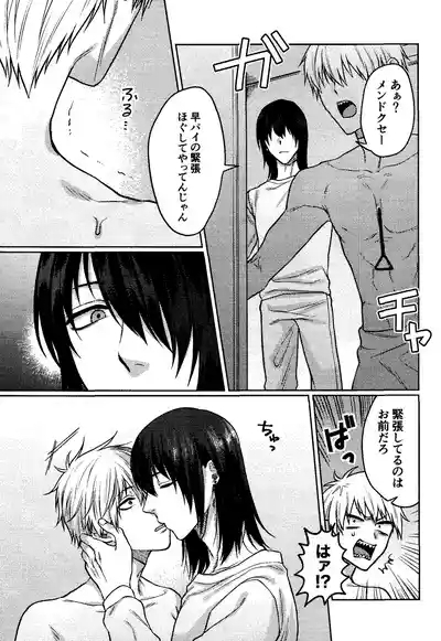 Faasuto naito agein 4
