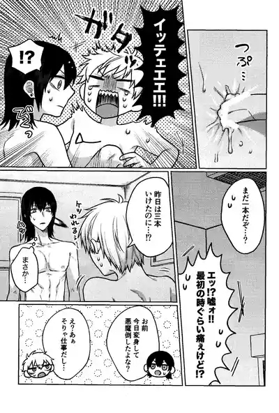 Faasuto naito agein 6