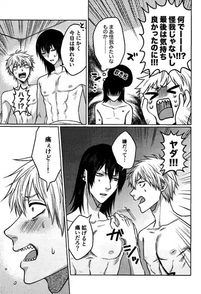 Faasuto naito agein 8