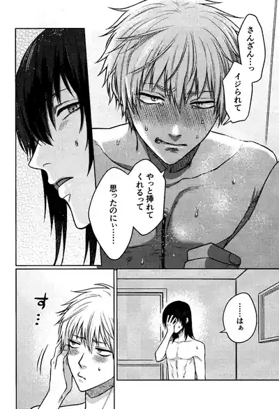Faasuto naito agein 9