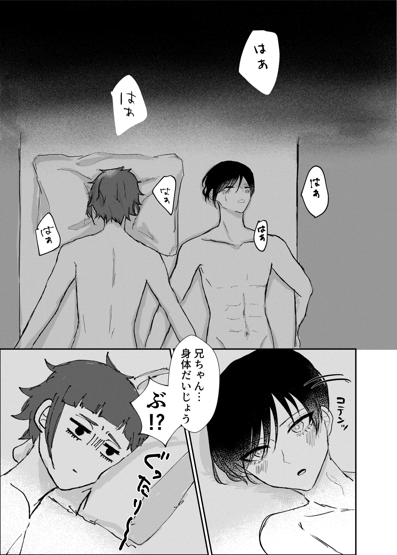 欲の熊鷹股裂ける - Page 24