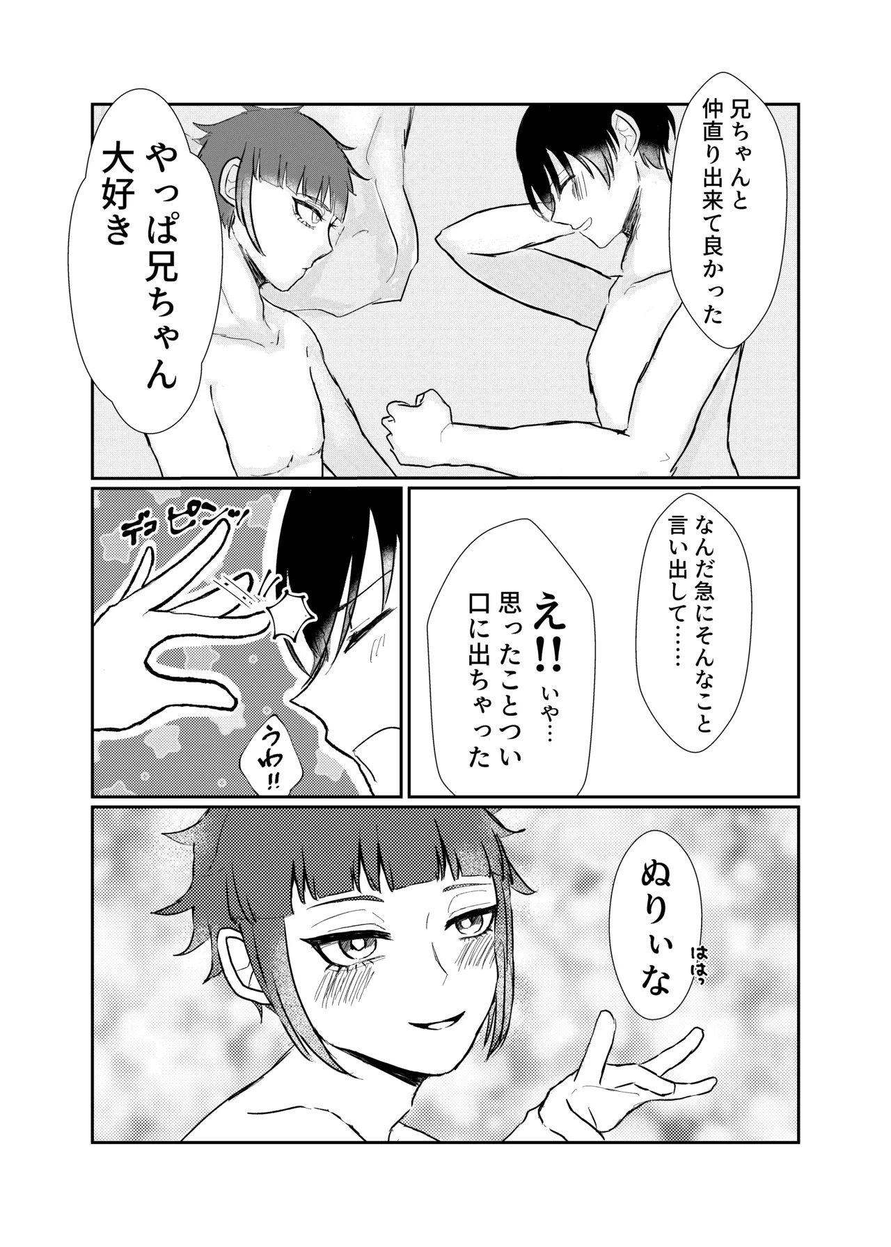 欲の熊鷹股裂ける - Page 26