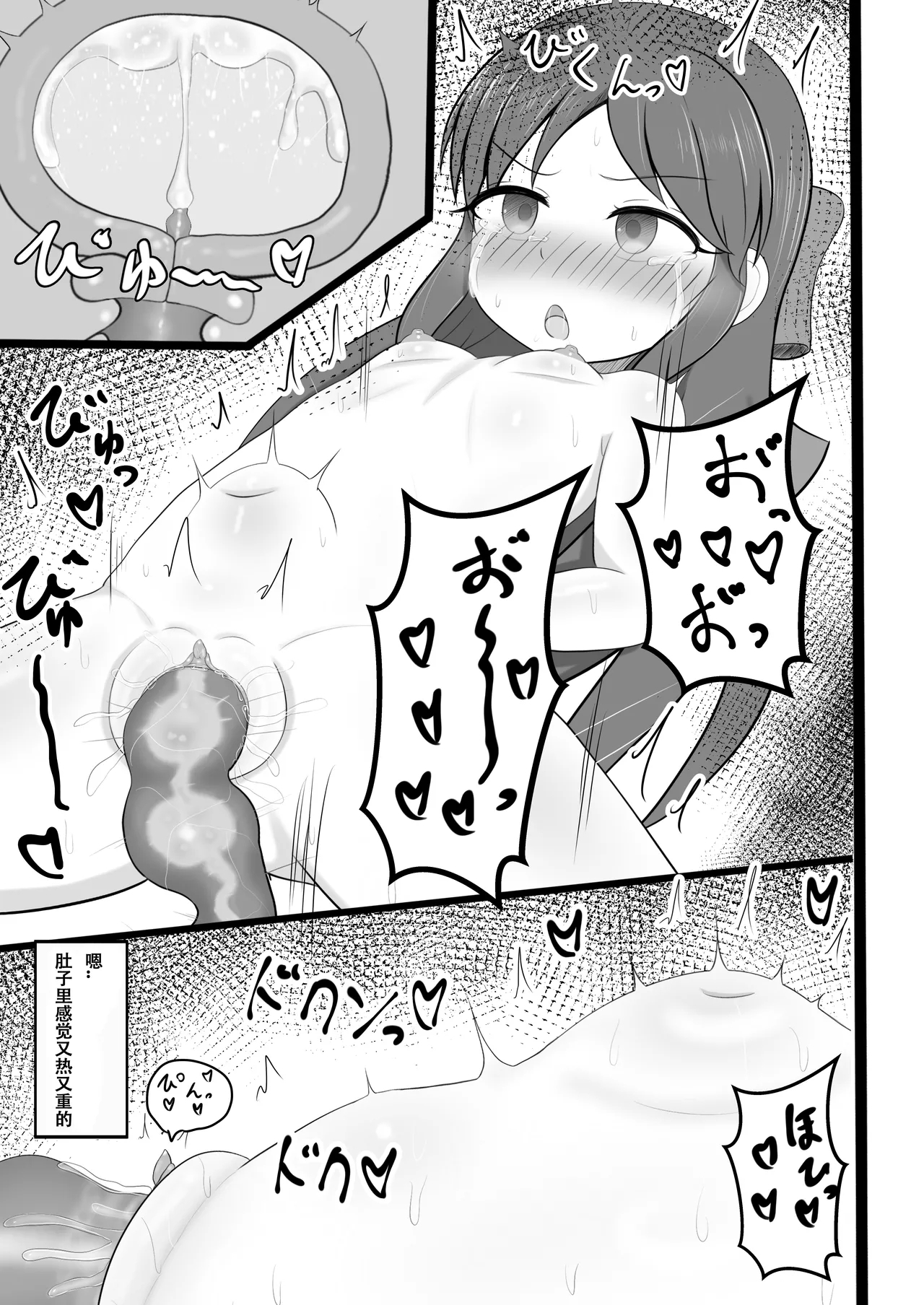 Arisu-chan ni Shokushu Massage - Page 13