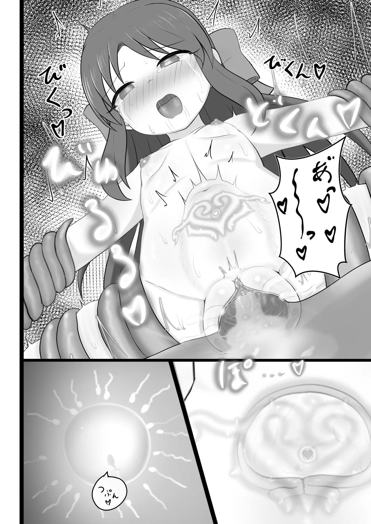Arisu-chan ni Shokushu Massage - Page 18