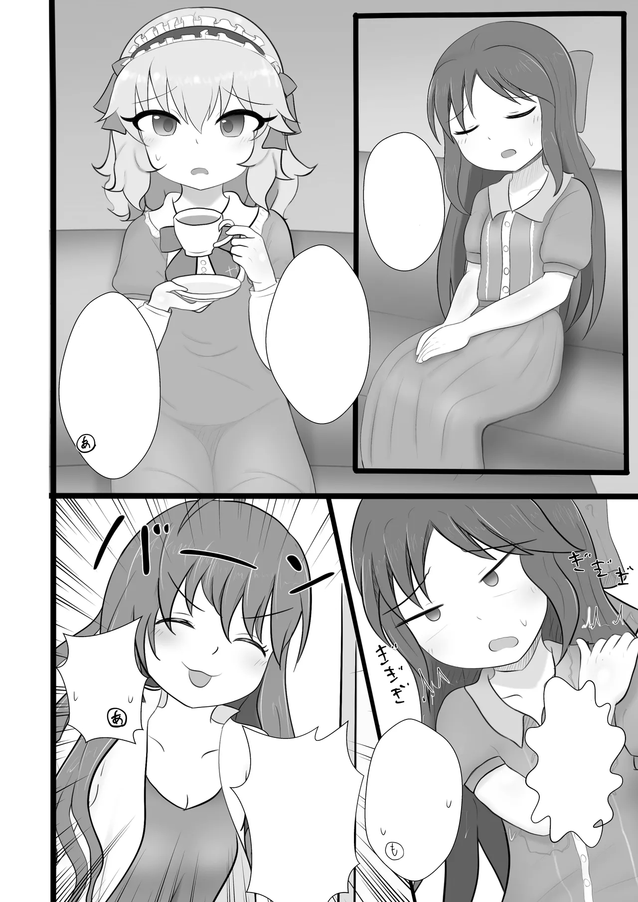 Arisu-chan ni Shokushu Massage - Page 24