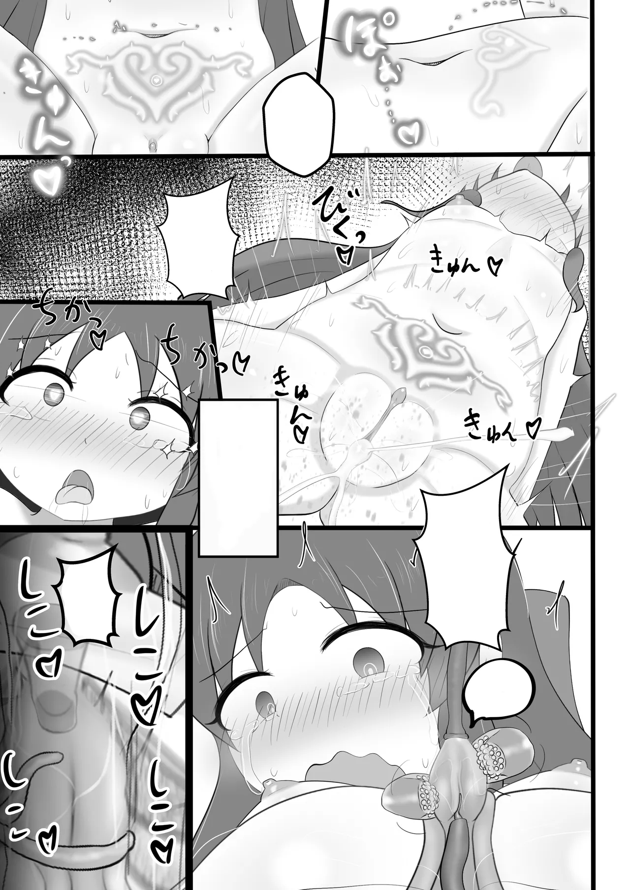 Arisu-chan ni Shokushu Massage - Page 35