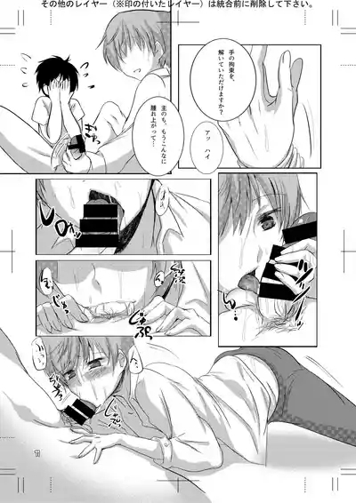 Chikubi ga Binkan na Ichi-nii to Rennyuu Play de Love Love Ecchi 10