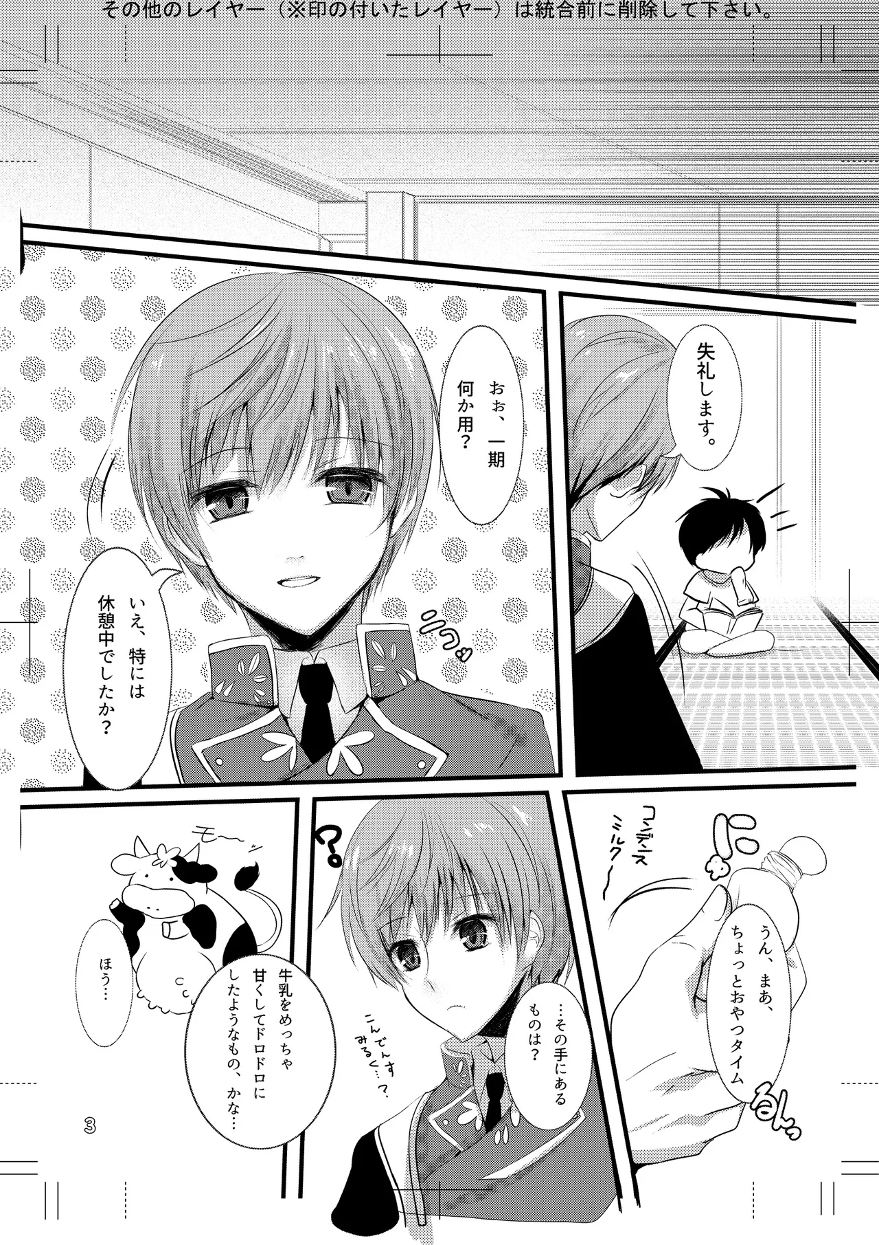 Chikubi ga Binkan na Ichi-nii to Rennyuu Play de Love Love Ecchi - Page 2