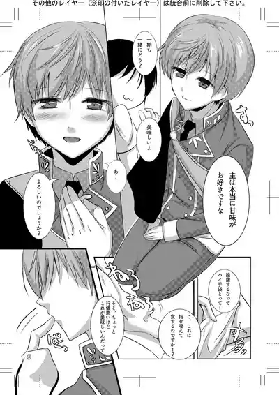 Chikubi ga Binkan na Ichi-nii to Rennyuu Play de Love Love Ecchi 4