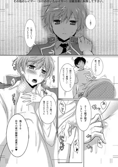 Chikubi ga Binkan na Ichi-nii to Rennyuu Play de Love Love Ecchi 6