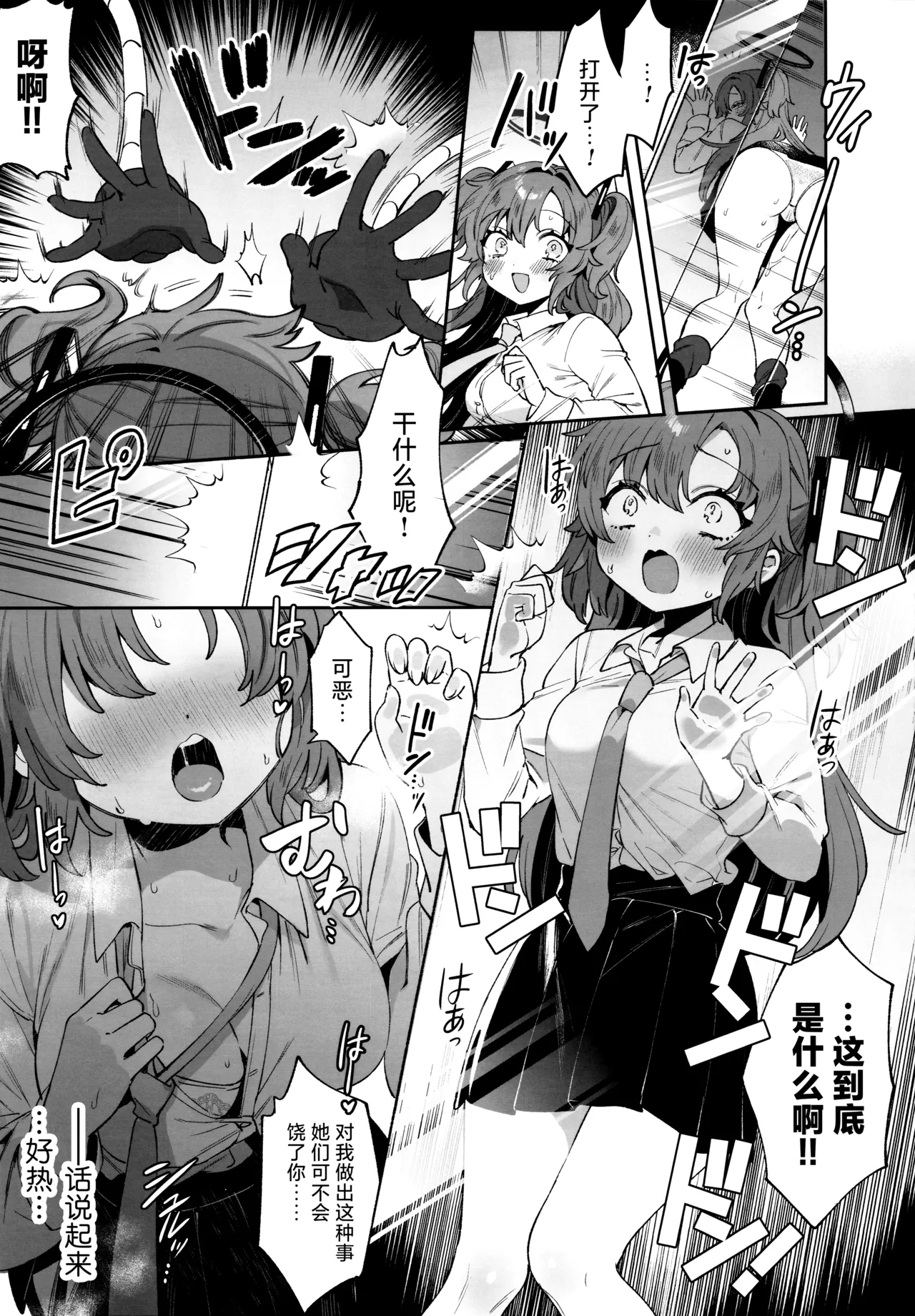 Konpou Shoujo YuukaYuuka | 捆包少女优香 - Page 15