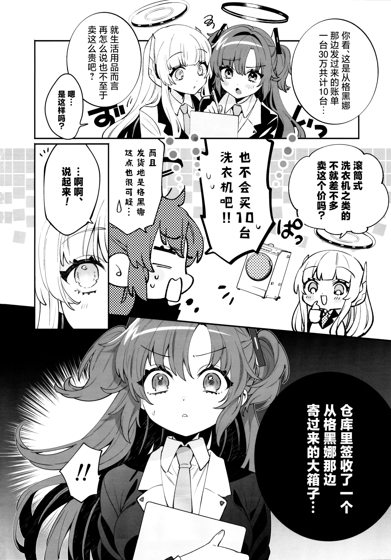 Konpou Shoujo YuukaYuuka | 捆包少女优香 - Page 6