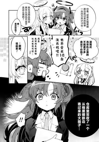 Konpou Shoujo YuukaYuuka | 捆包少女优香 6