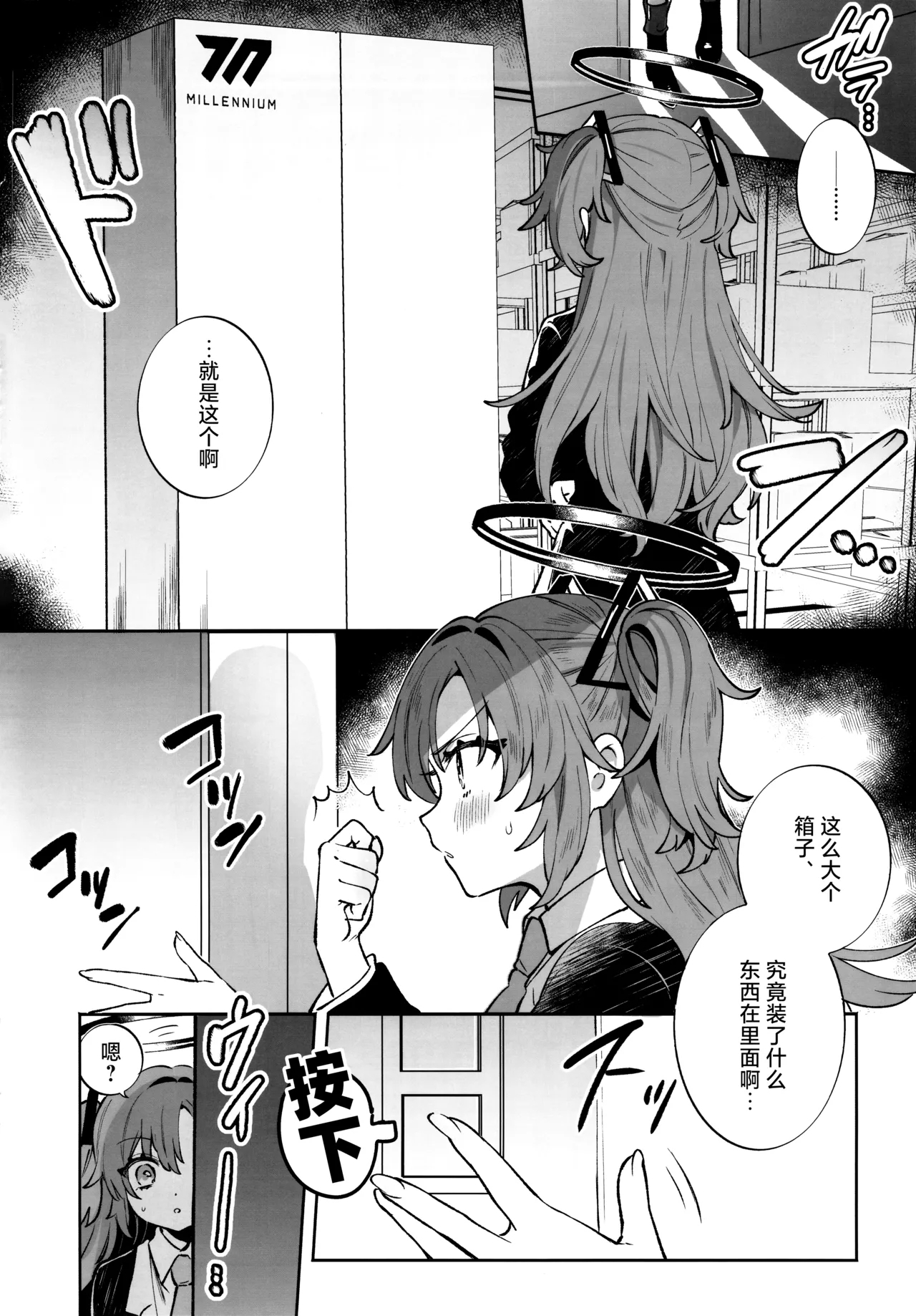 Konpou Shoujo YuukaYuuka | 捆包少女优香 - Page 8