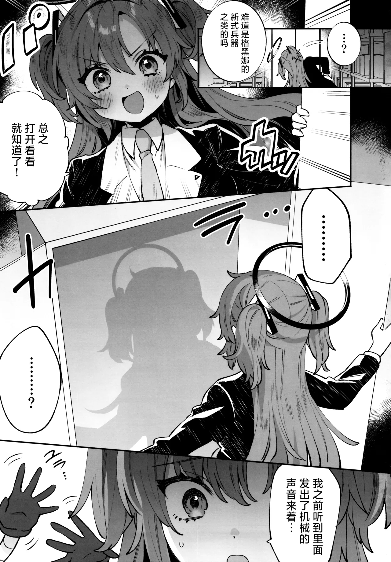 Konpou Shoujo YuukaYuuka | 捆包少女优香 - Page 9