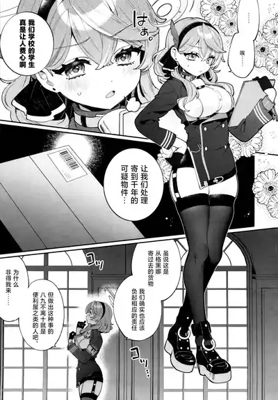 Konpou Shoujo AkoAko | 捆包少女亚子 4